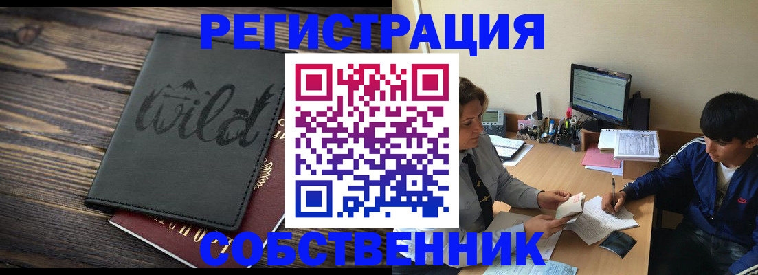 прописка паспорт в Юрге