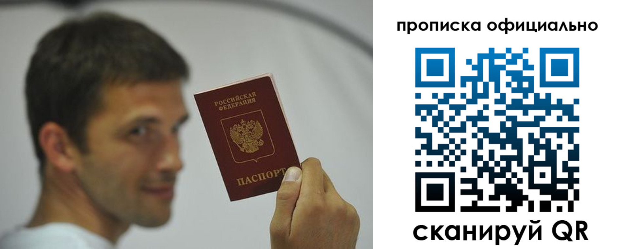 прописка в квартире в Юрге