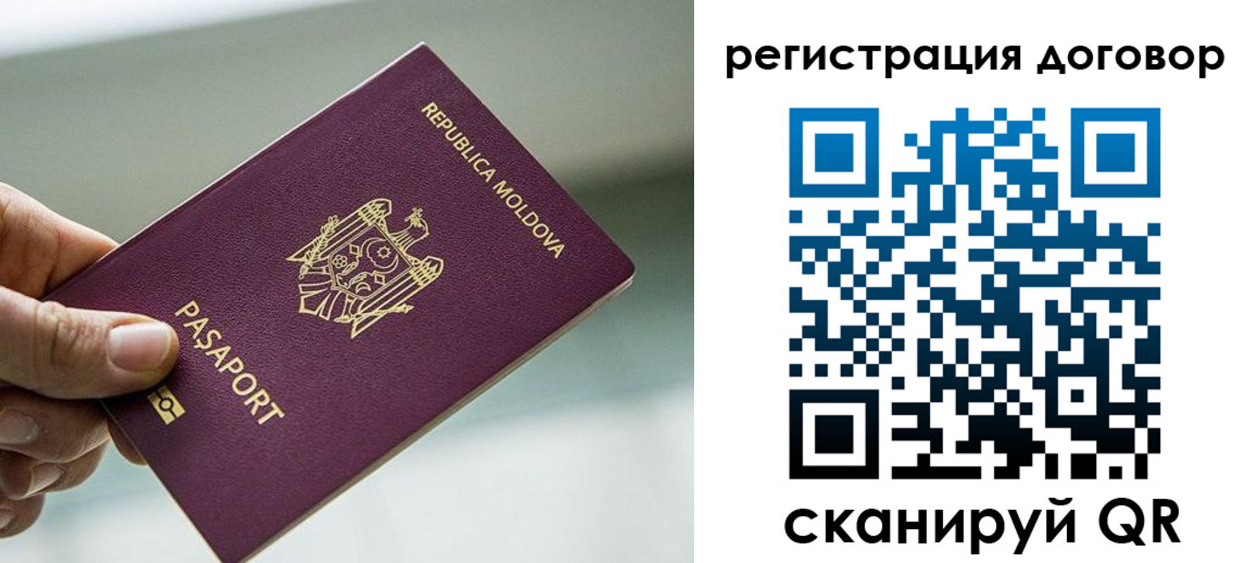 прописка в квартире в Юрге