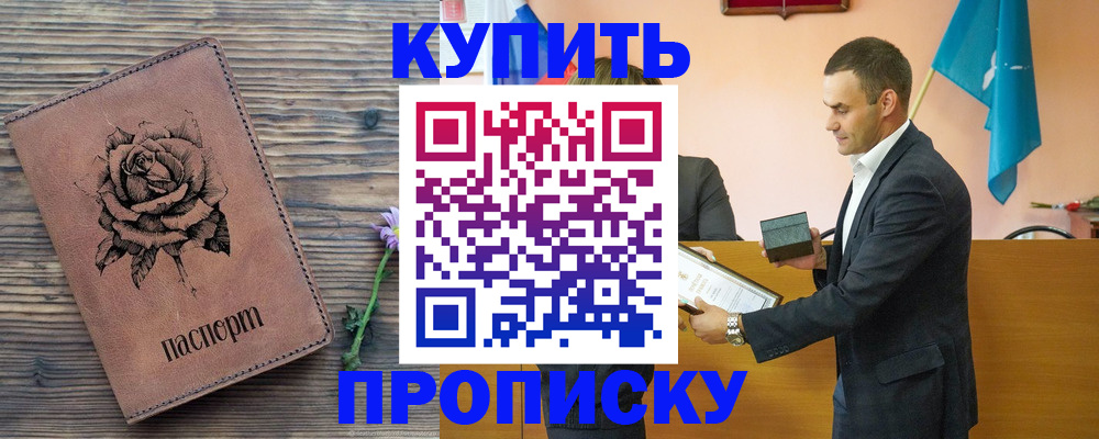 временная регистрация в Юрге