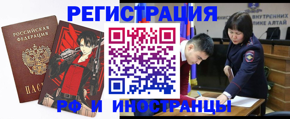 прописка от собственника в Юрге