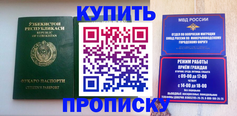 прописка регистрация в Юрге