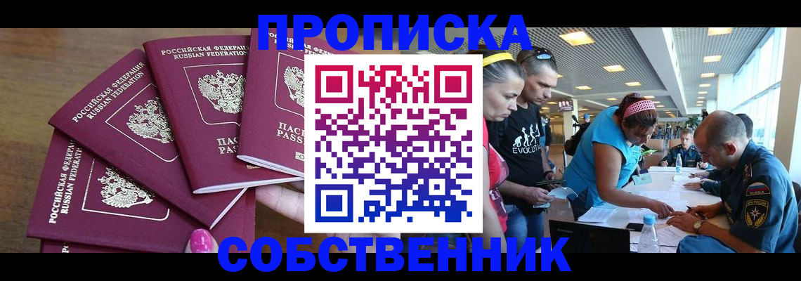 регистрация в Юрге