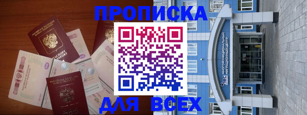миграционный учет в Юрге